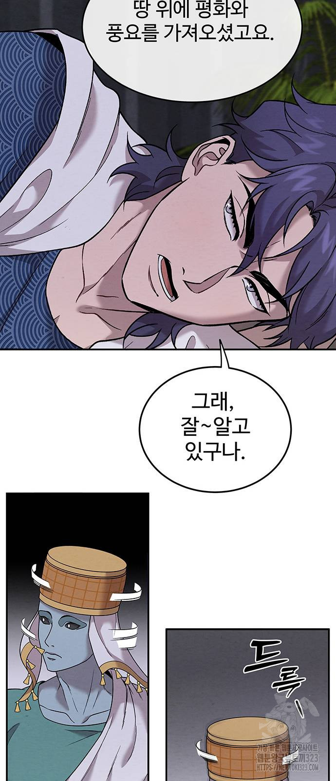 홍끼의 메소포타미아 신화 11화 11