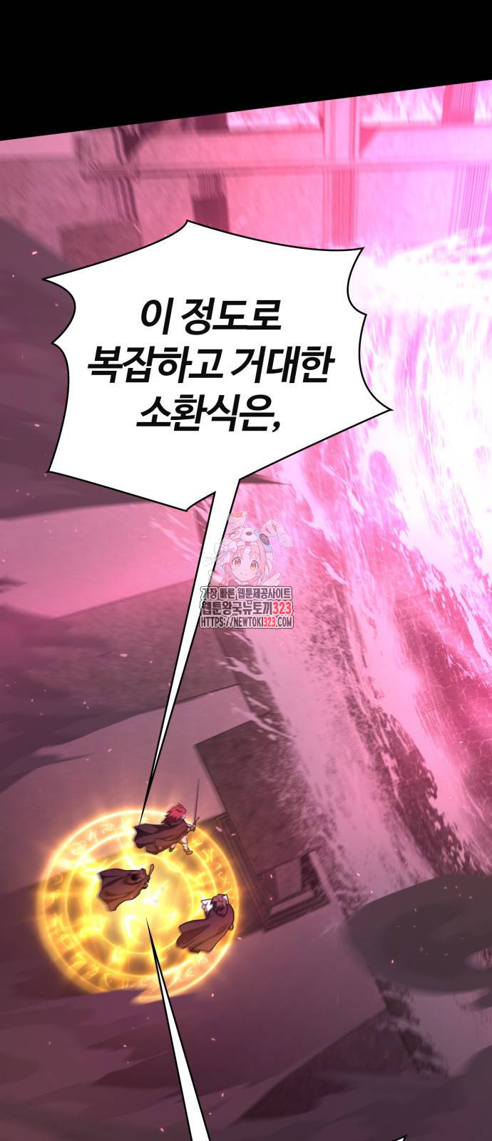 다크 판타지 속 성기사 13화 1
