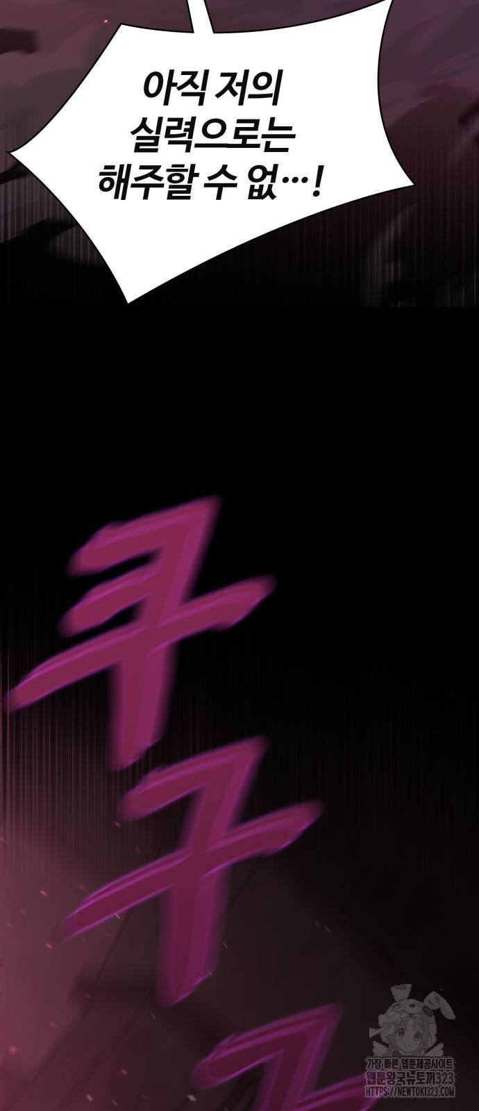 다크 판타지 속 성기사 13화 2