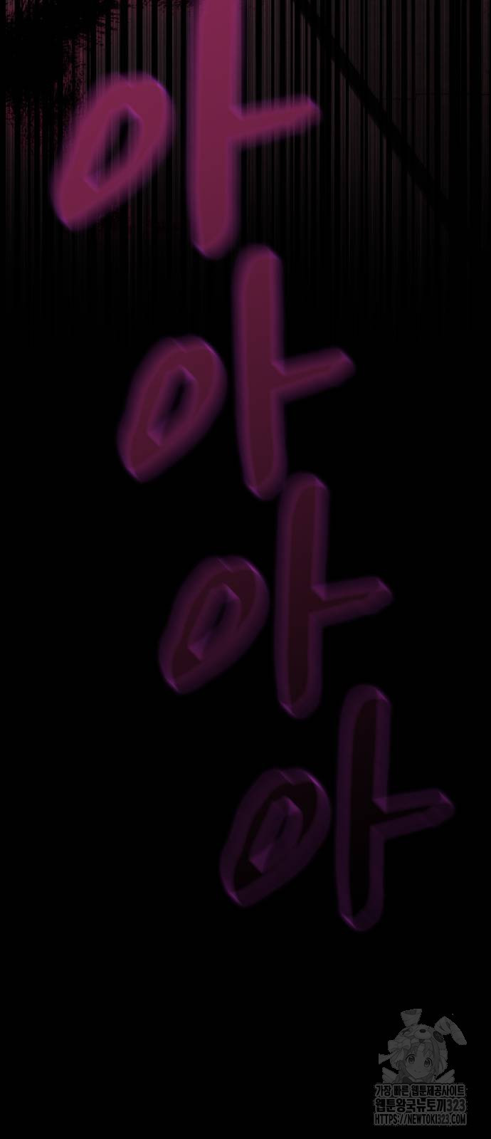 다크 판타지 속 성기사 13화 9