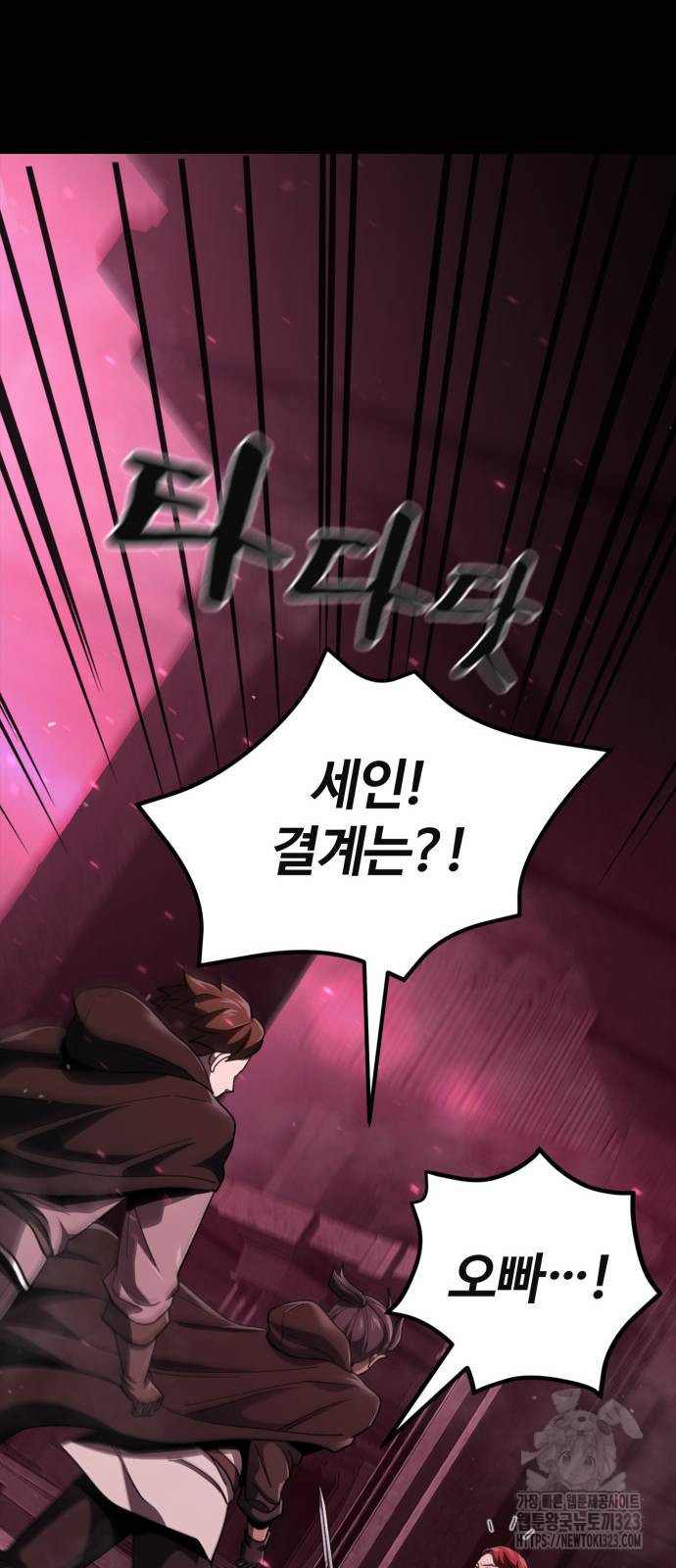 다크 판타지 속 성기사 13화 11