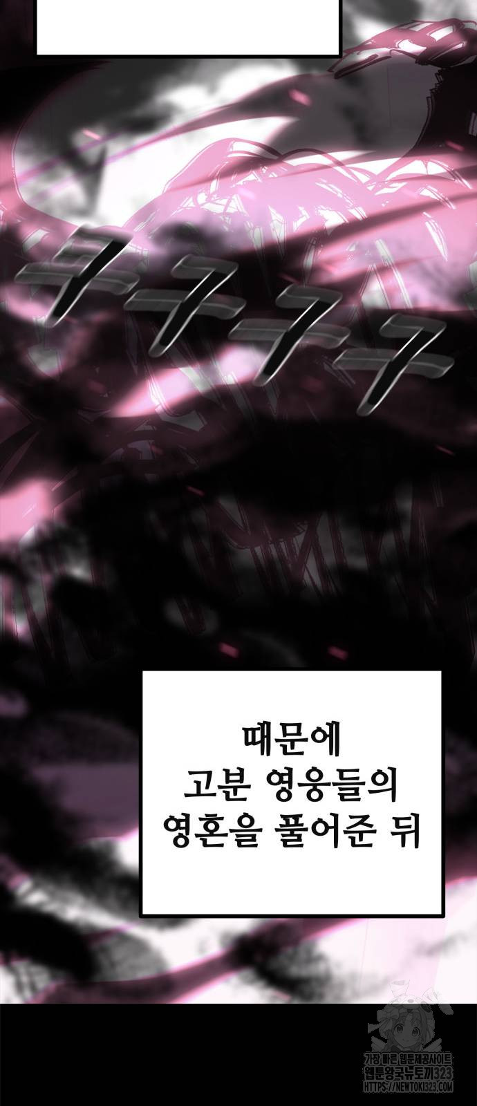 다크 판타지 속 성기사 13화 16