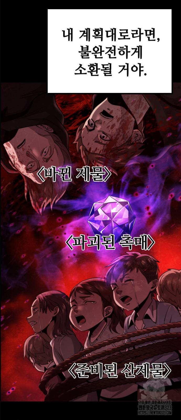 다크 판타지 속 성기사 13화 19