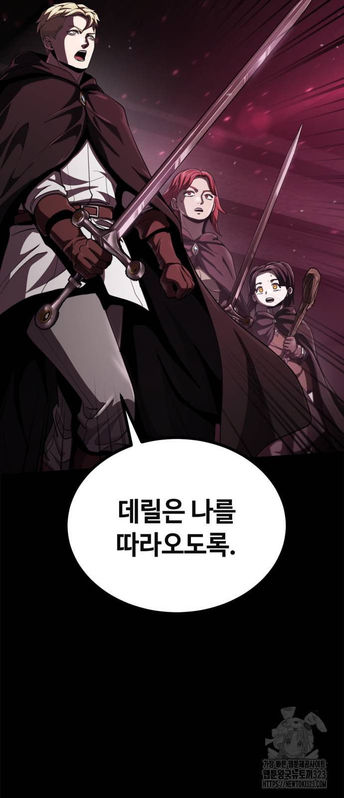 다크 판타지 속 성기사 13화 21