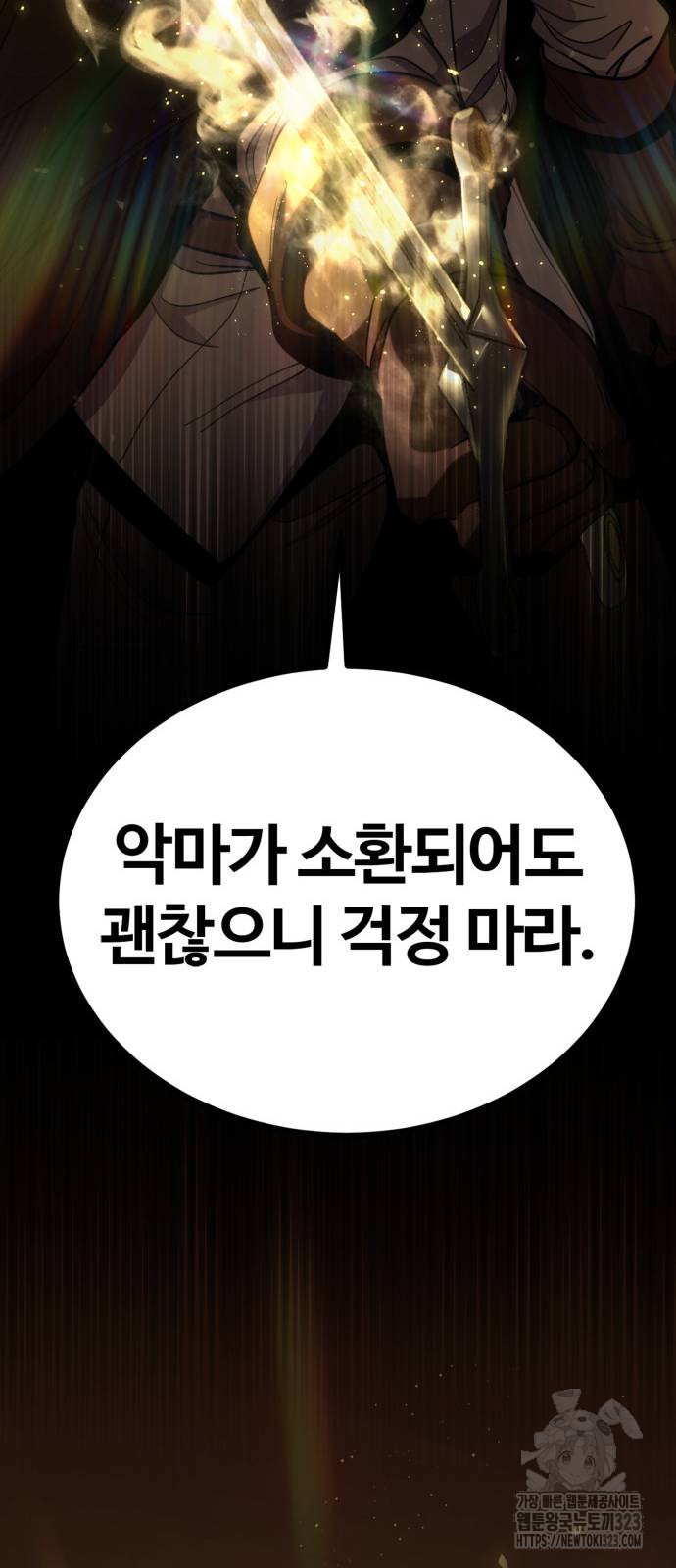 다크 판타지 속 성기사 13화 25