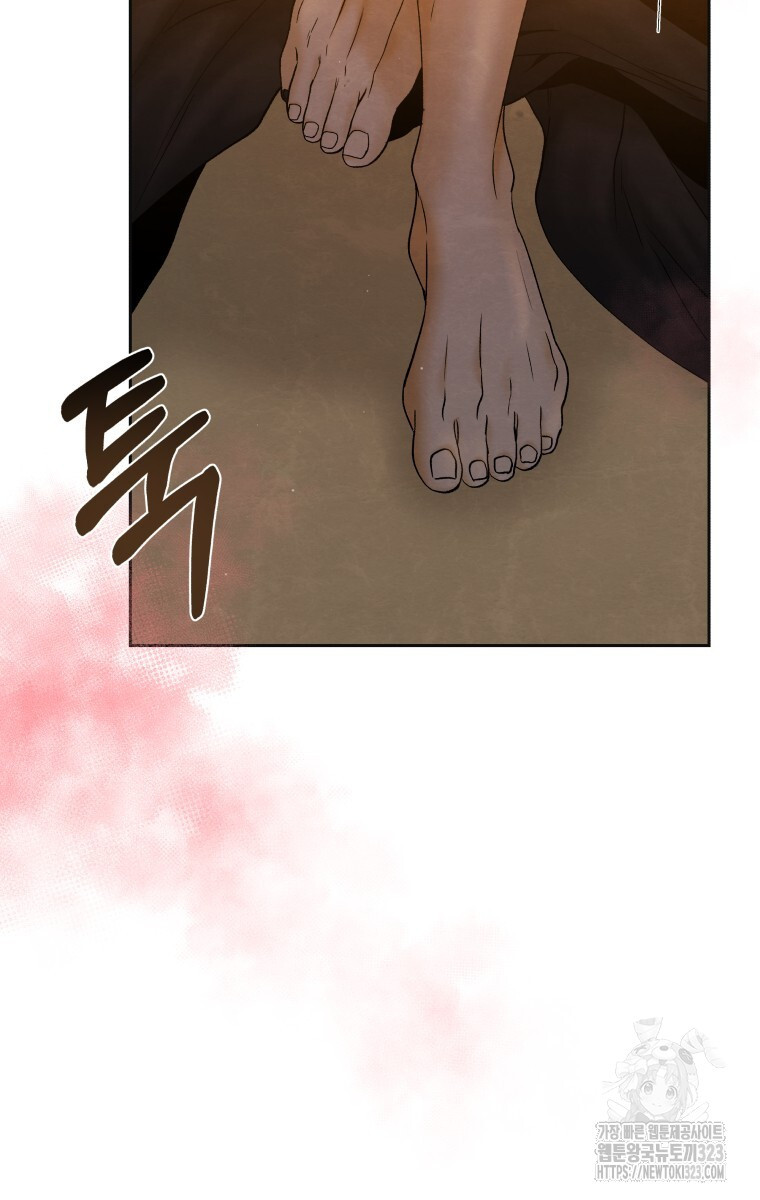오메가 애첩에 빙의했다 17화 6