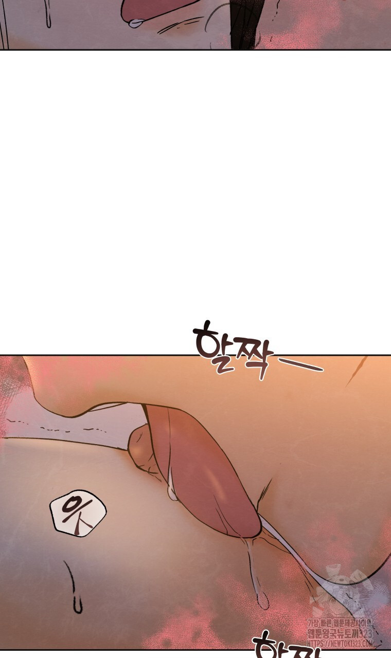 오메가 애첩에 빙의했다 17화 13