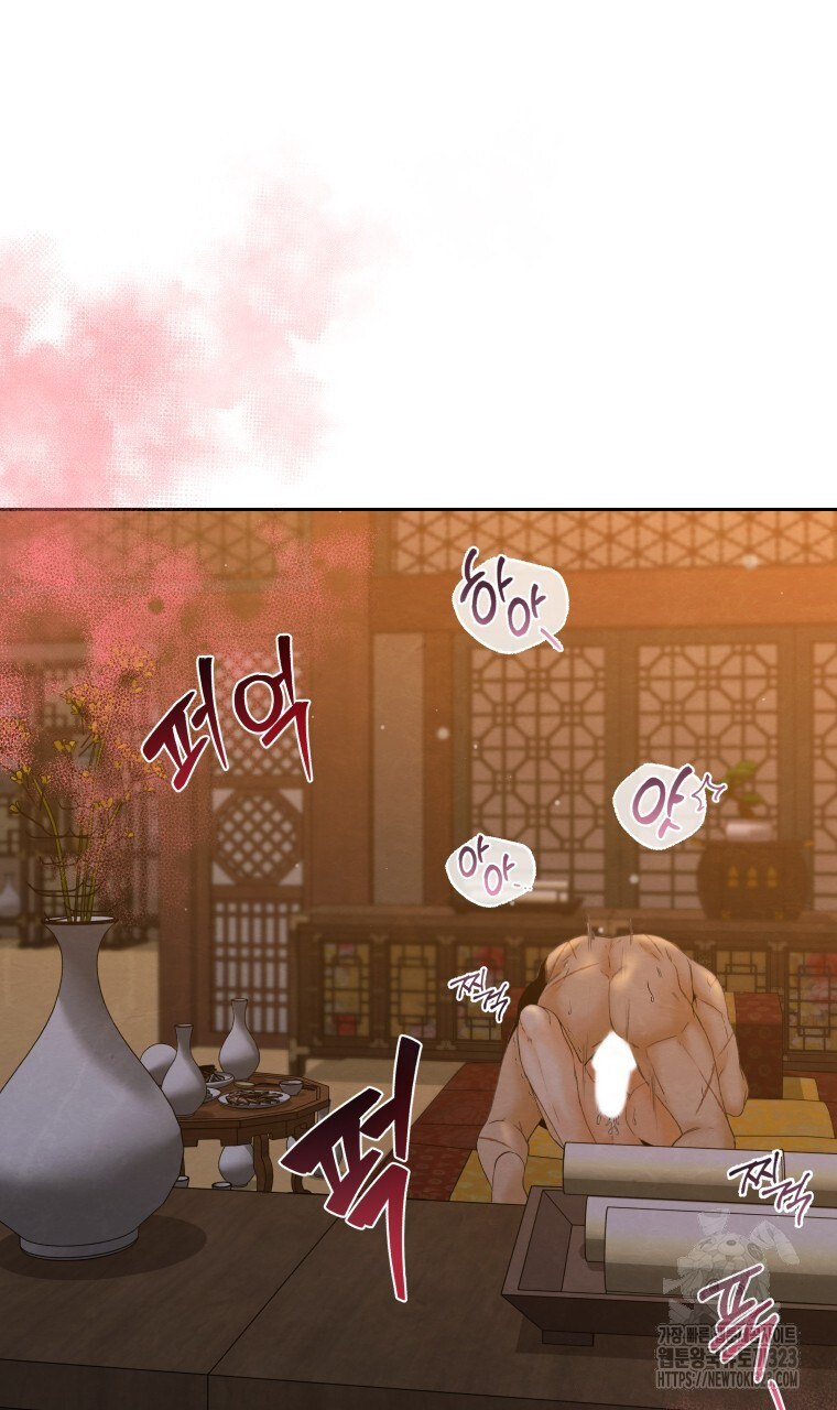 오메가 애첩에 빙의했다 17화 15
