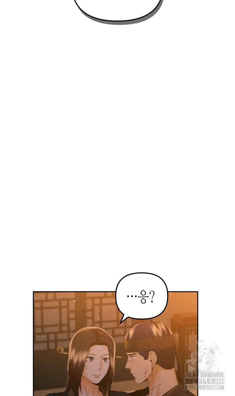 오메가 애첩에 빙의했다 17화 17