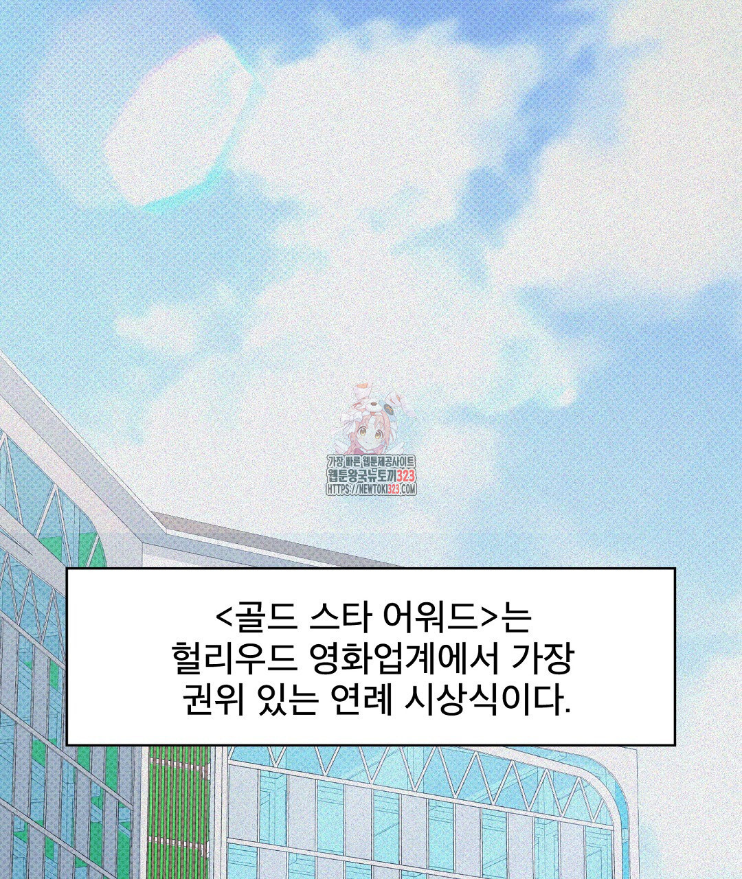 맨해튼의 우울 26화 1