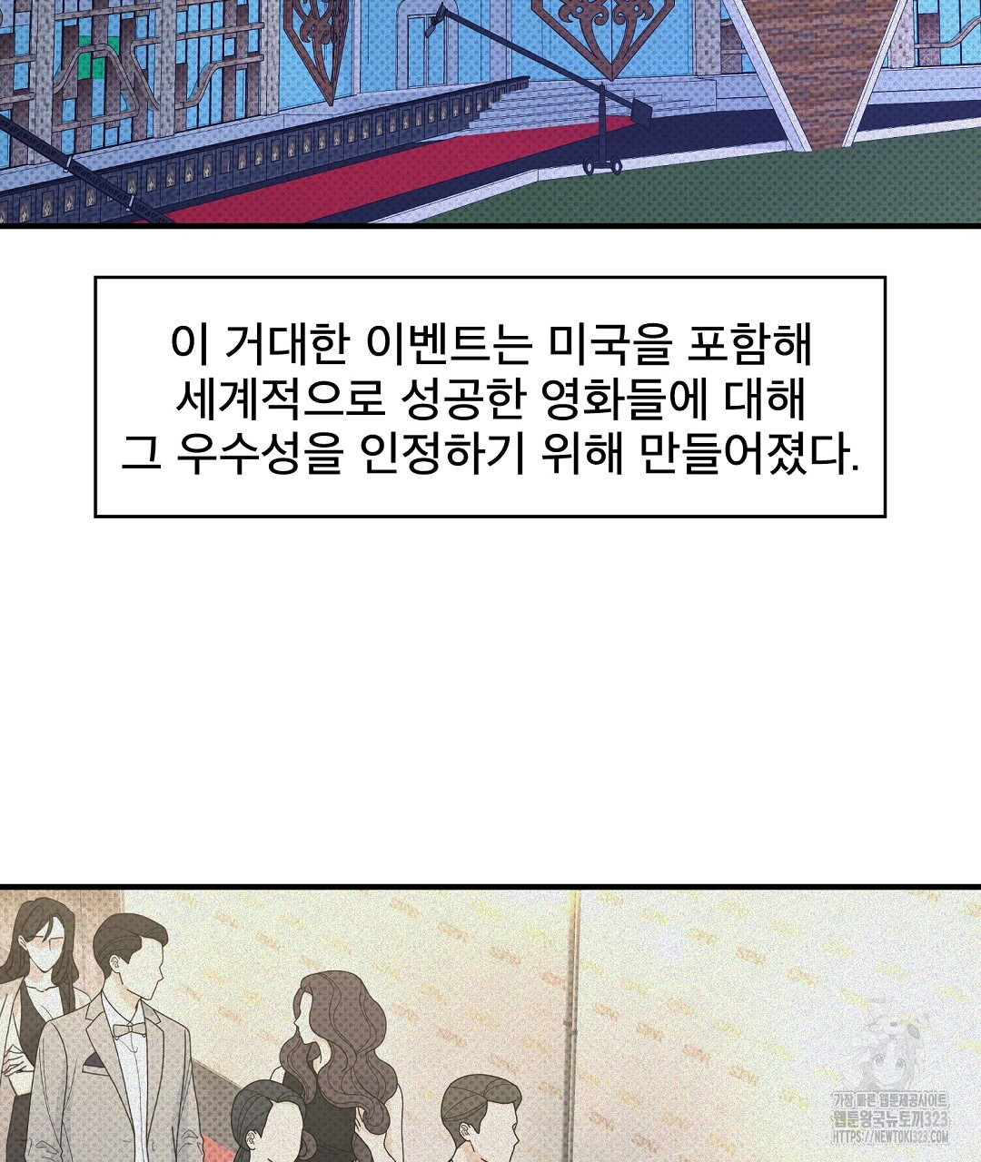 맨해튼의 우울 26화 3