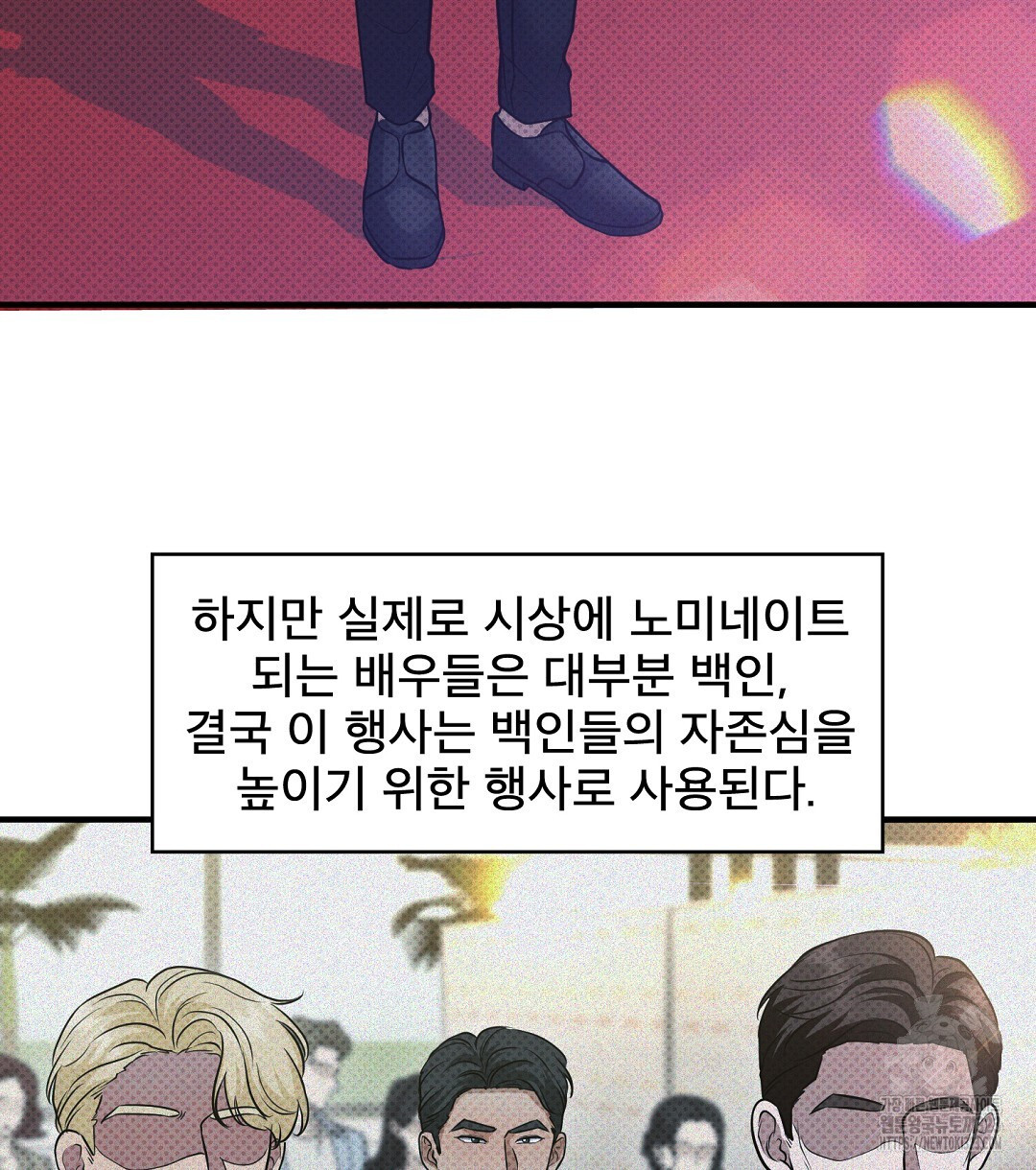 맨해튼의 우울 26화 6