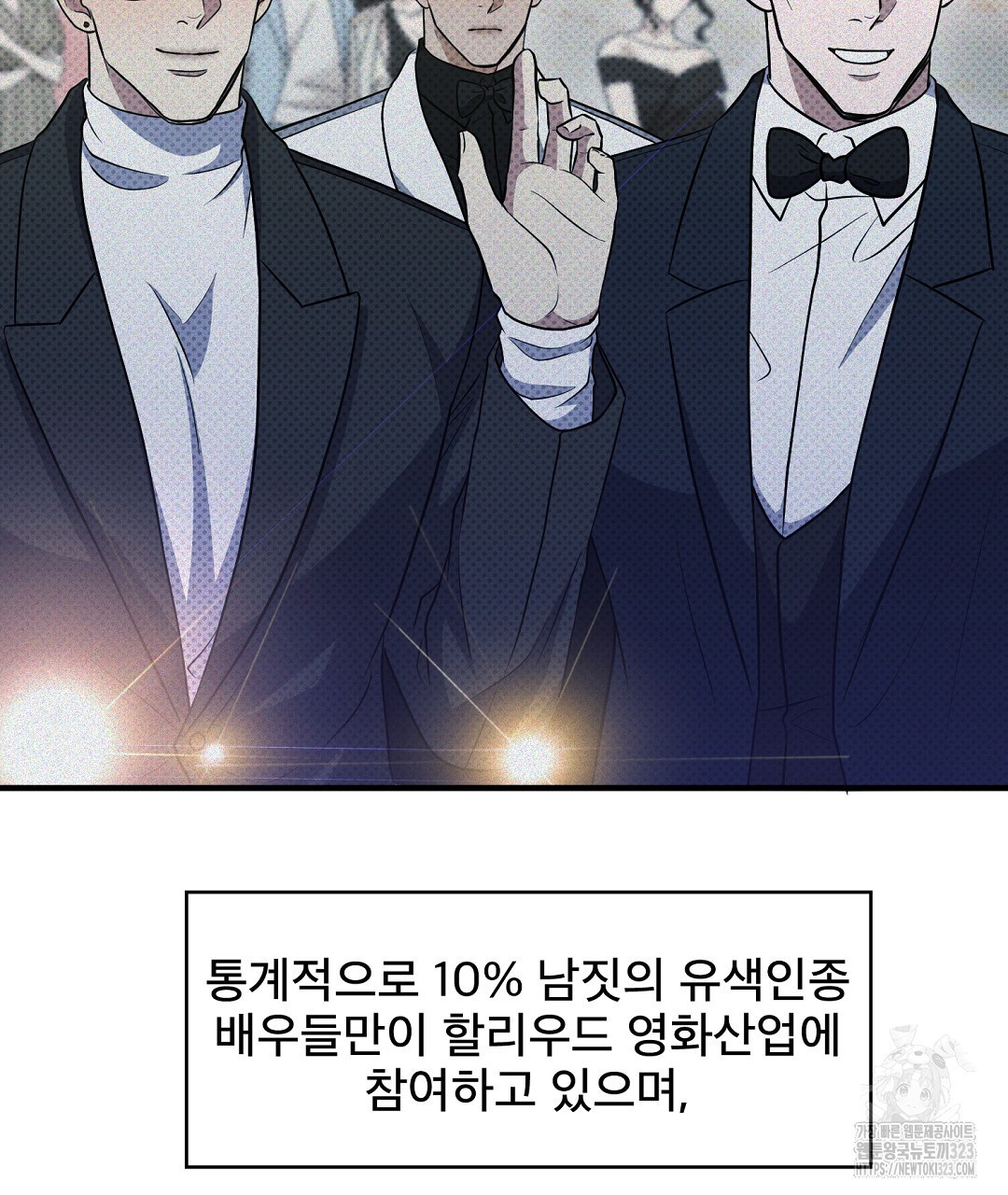 맨해튼의 우울 26화 7