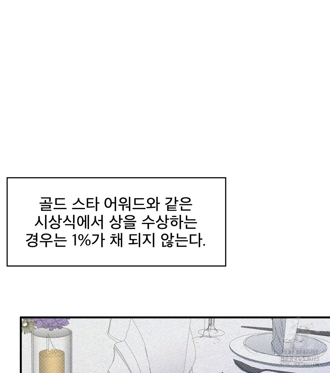 맨해튼의 우울 26화 8