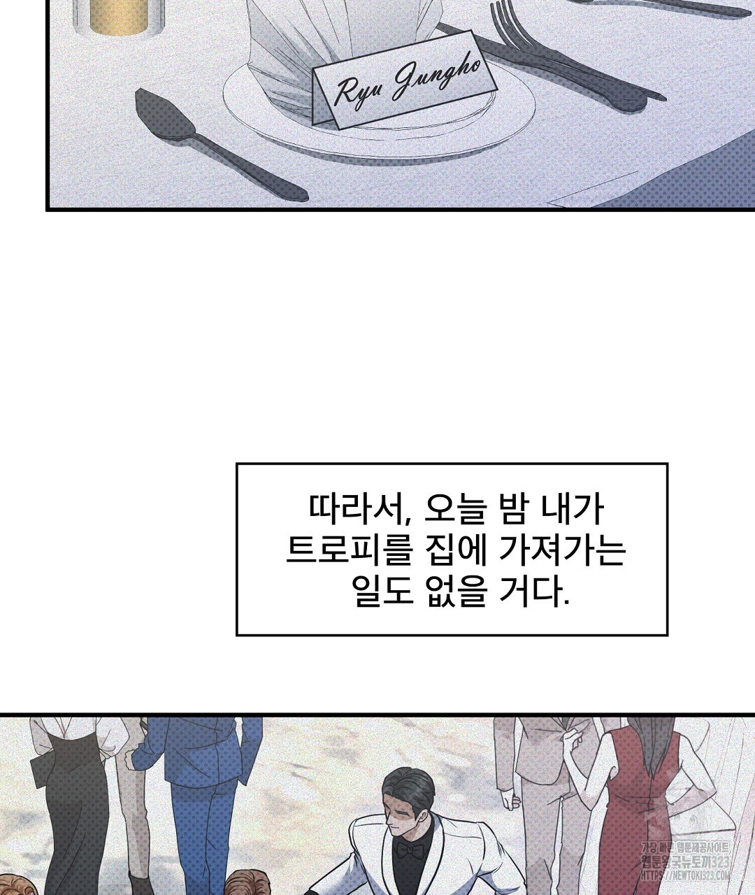 맨해튼의 우울 26화 9