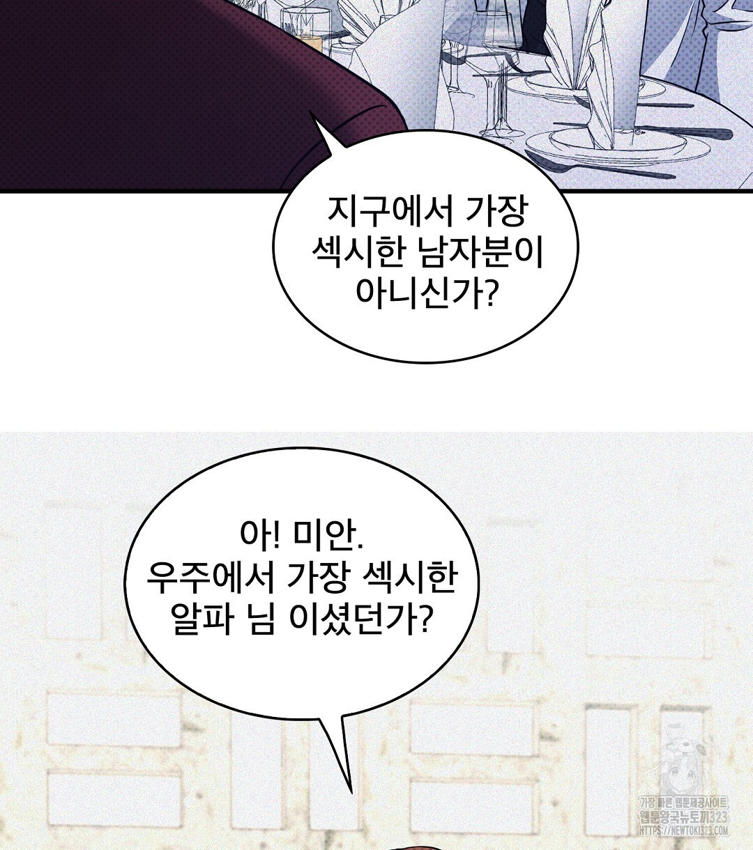 맨해튼의 우울 26화 12