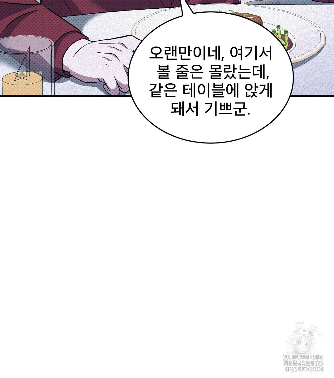 맨해튼의 우울 26화 14