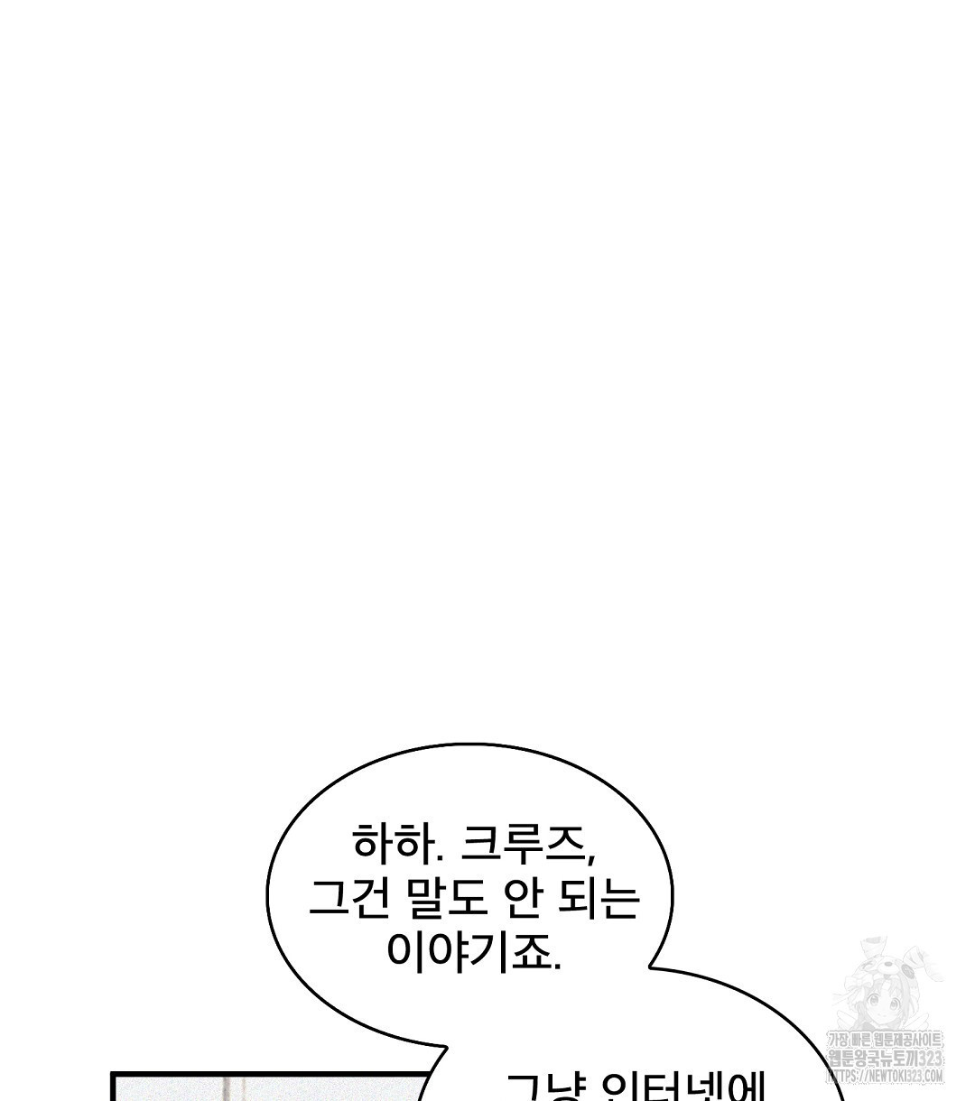 맨해튼의 우울 26화 16