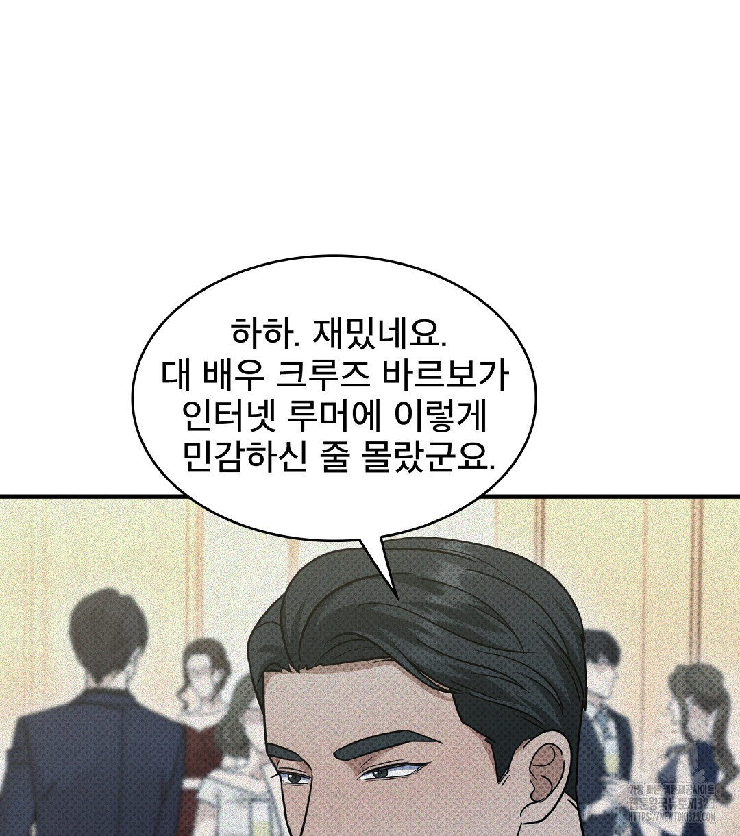 맨해튼의 우울 26화 24