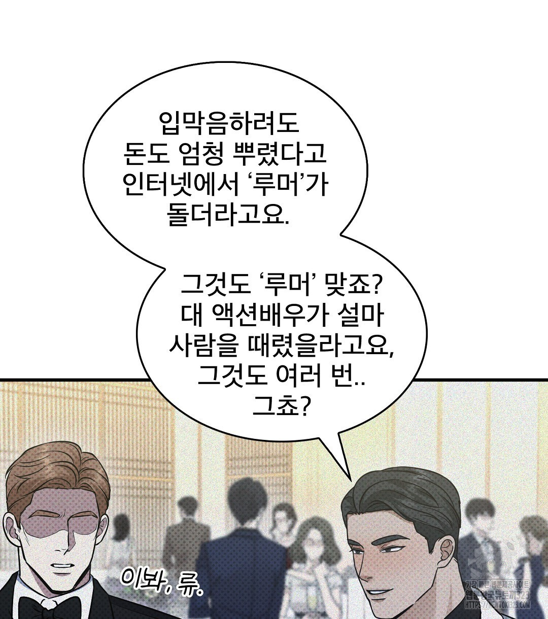 맨해튼의 우울 26화 28