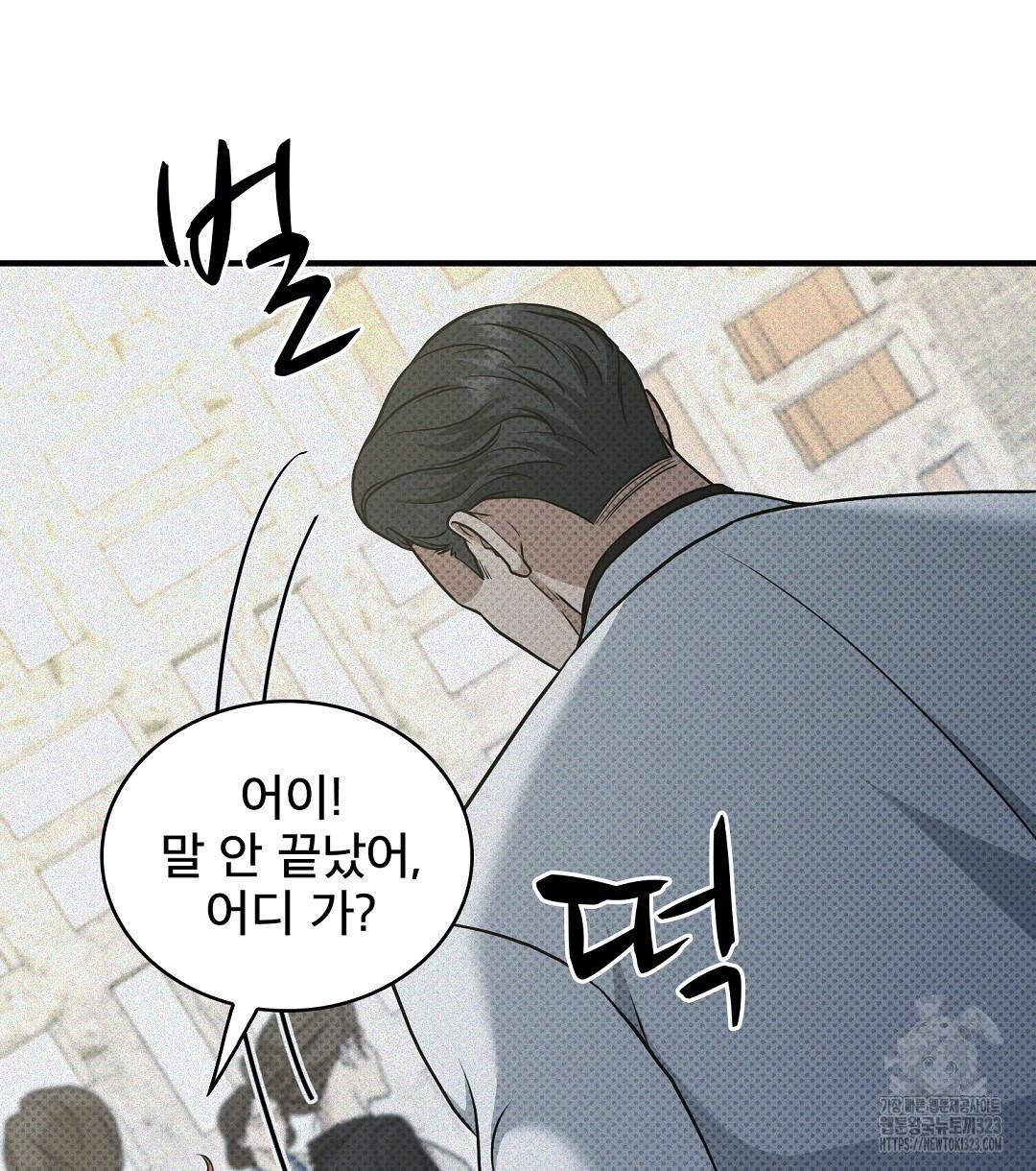 맨해튼의 우울 26화 30