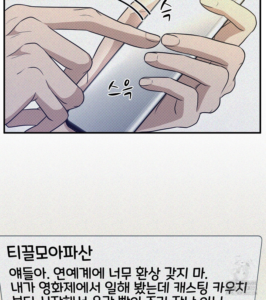맨해튼의 우울 26화 38
