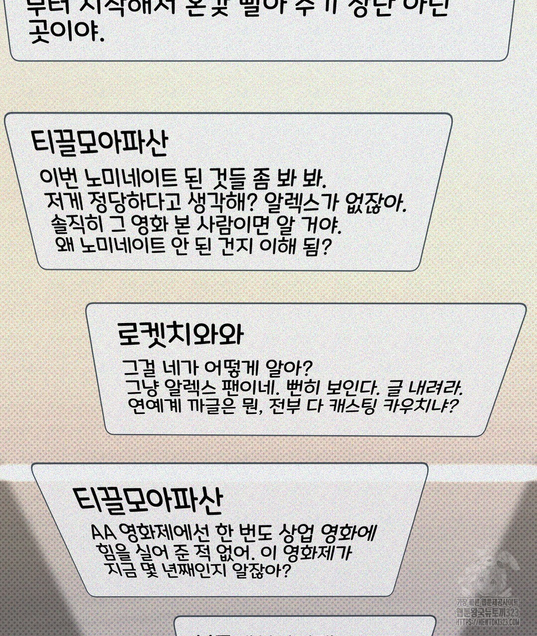 맨해튼의 우울 26화 39