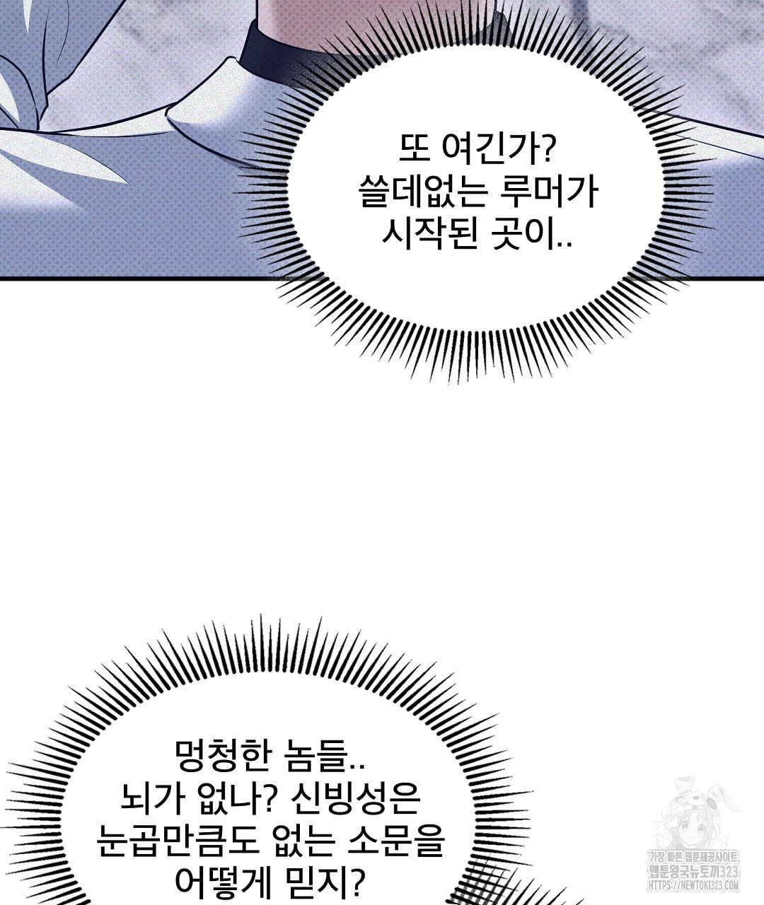 맨해튼의 우울 26화 41