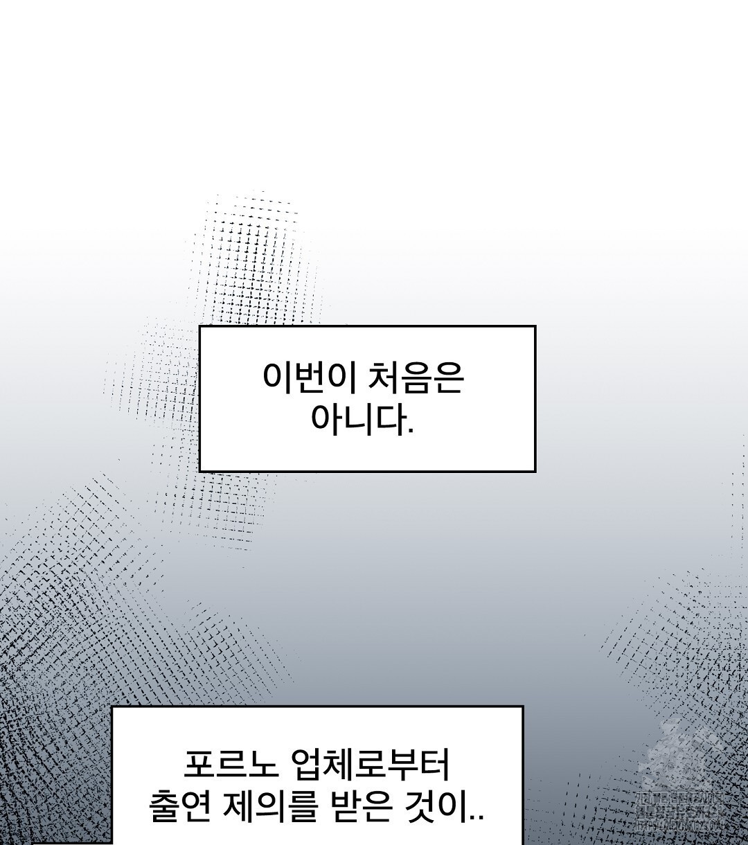 맨해튼의 우울 26화 54