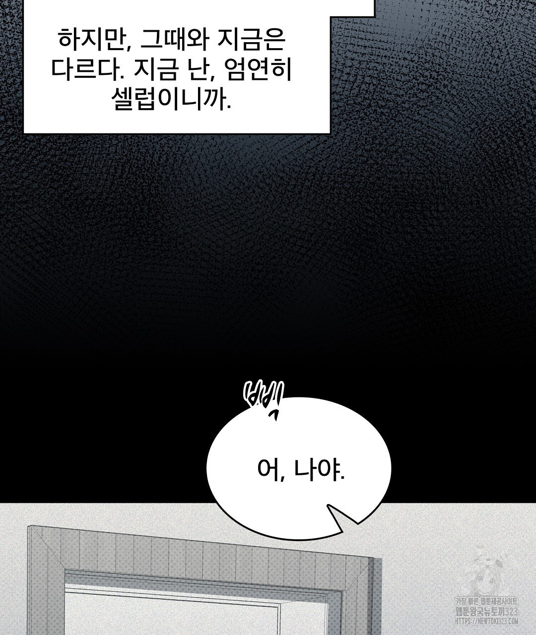 맨해튼의 우울 26화 55