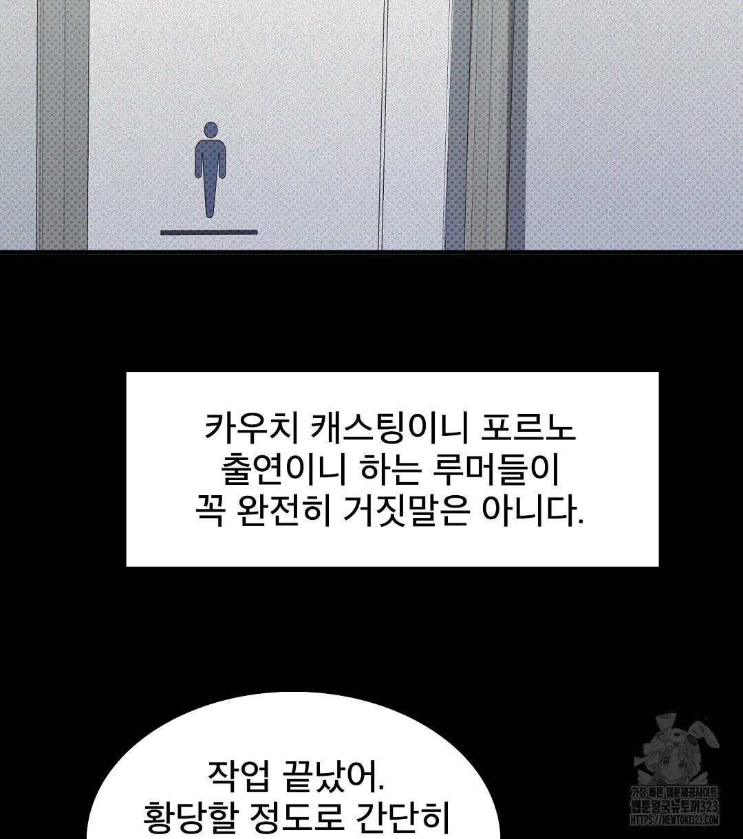 맨해튼의 우울 26화 56
