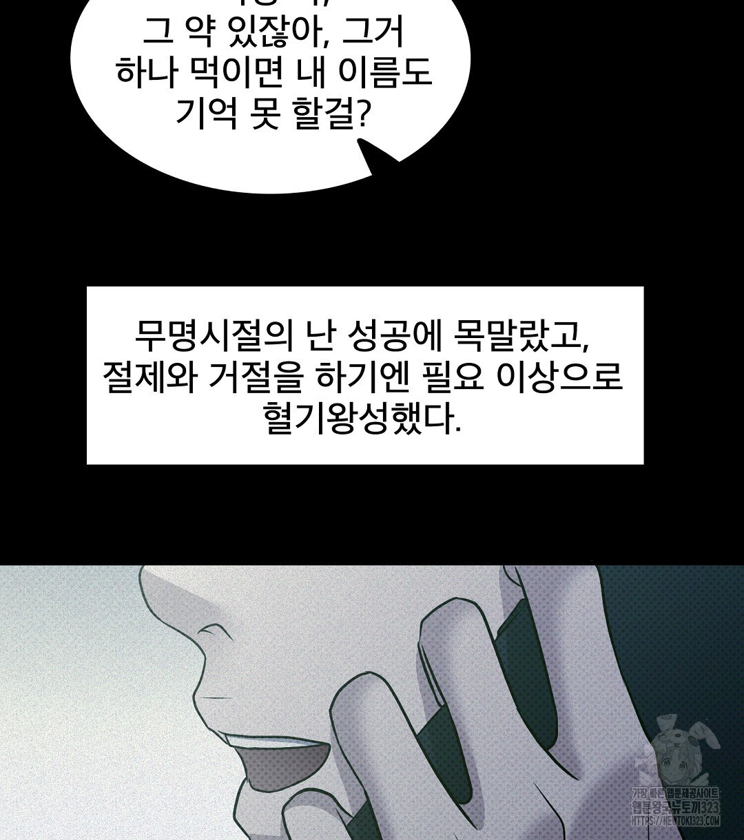 맨해튼의 우울 26화 58