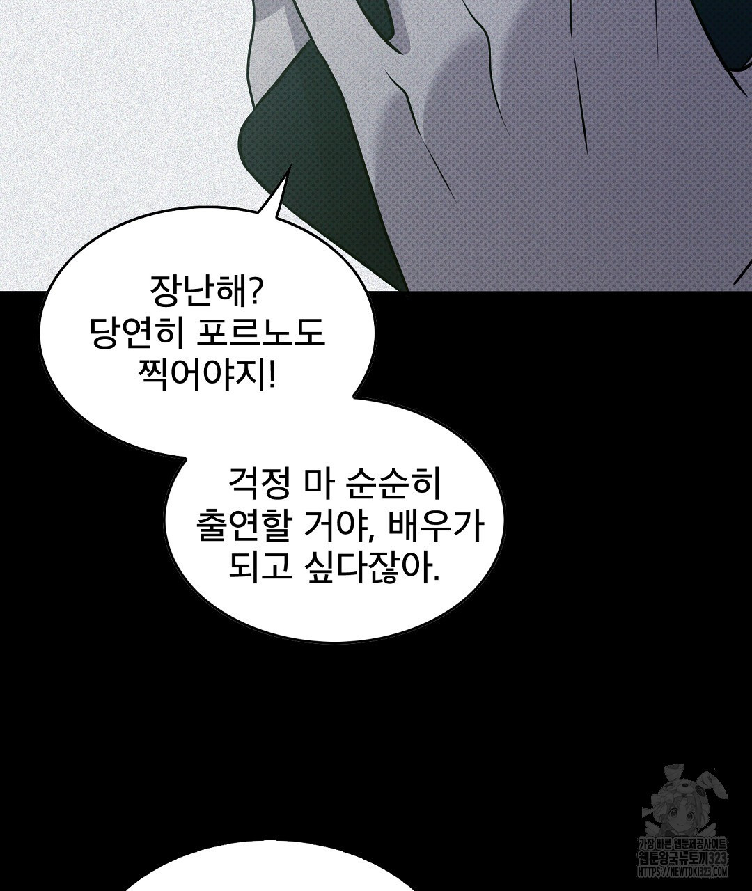 맨해튼의 우울 26화 59