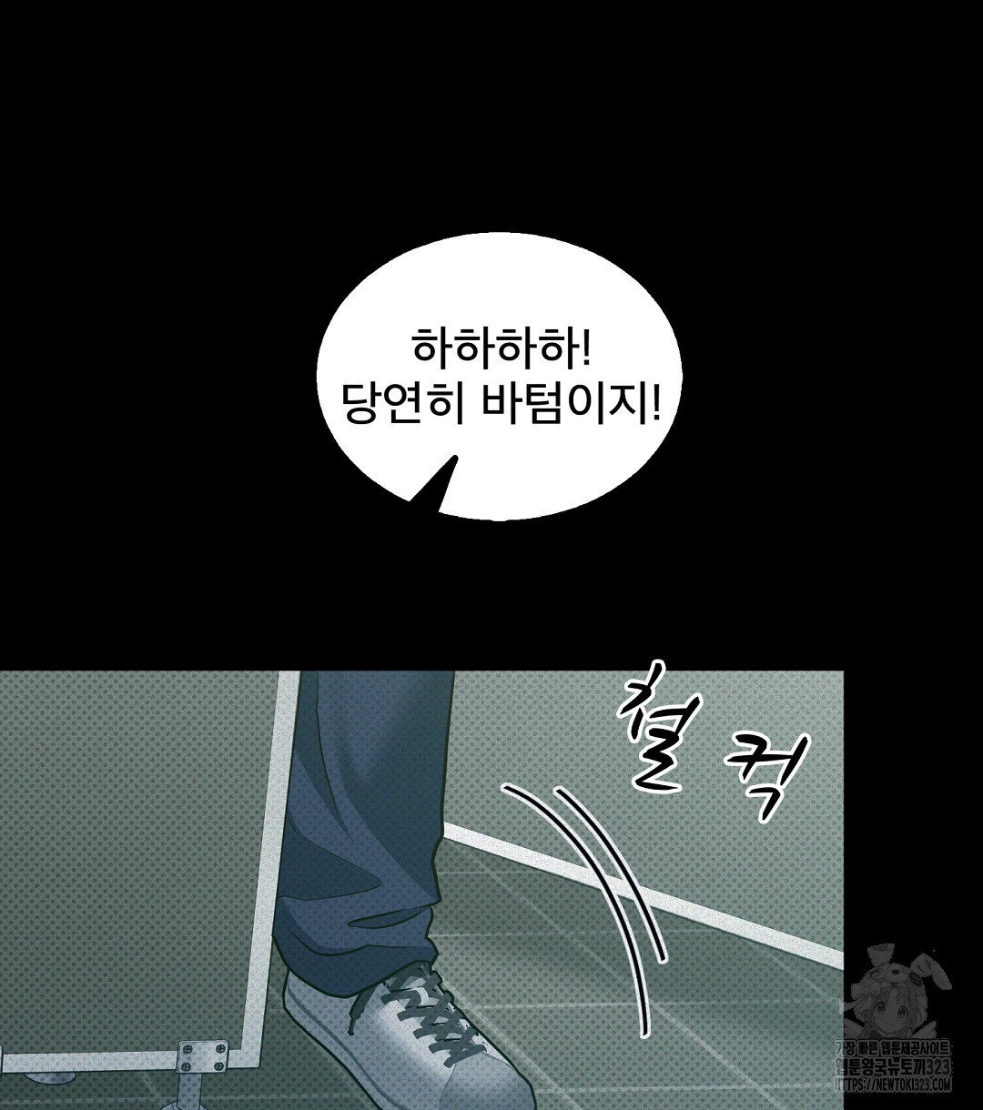 맨해튼의 우울 26화 62