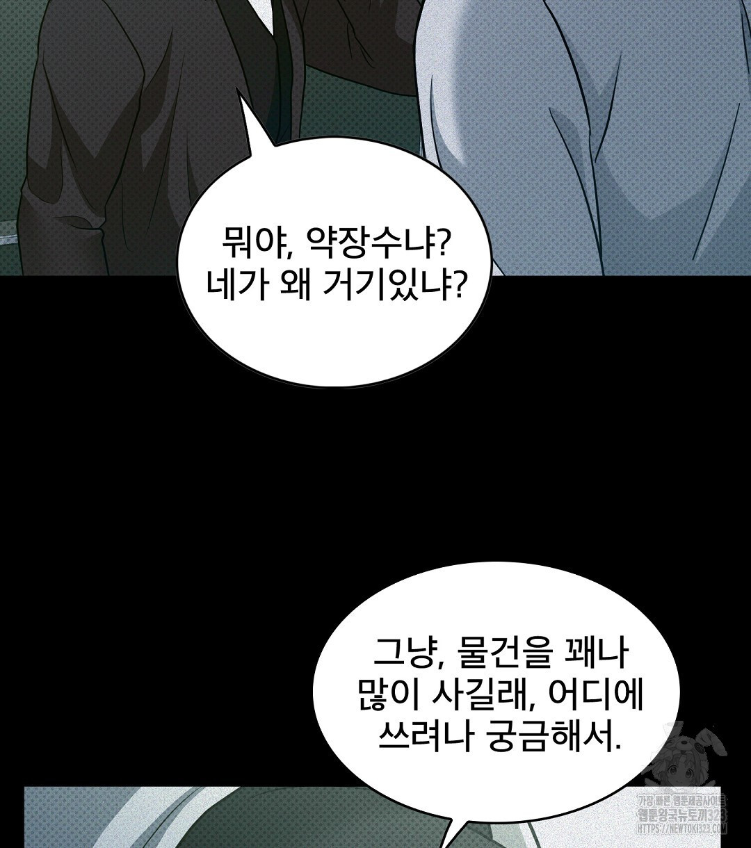 맨해튼의 우울 26화 64