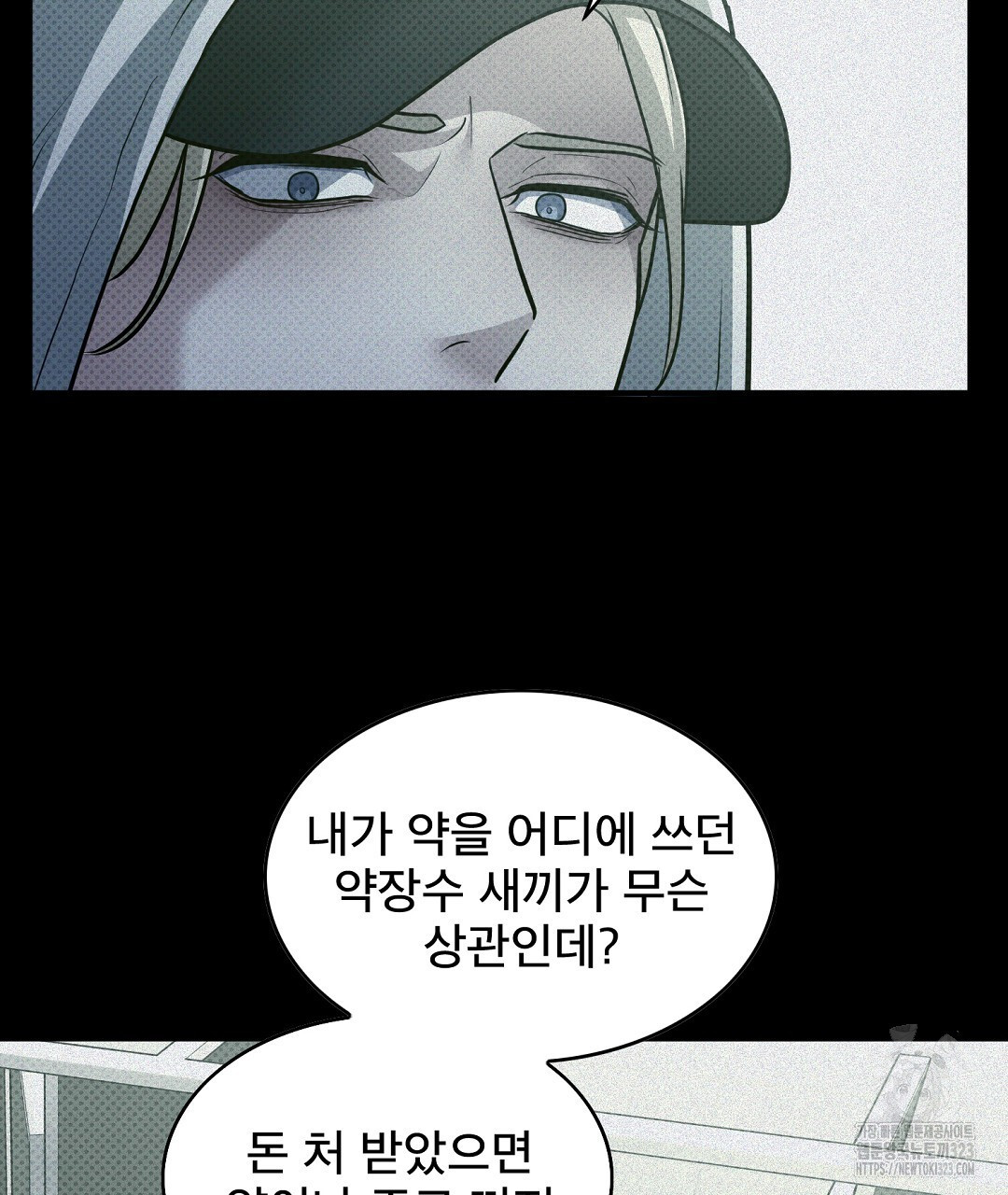 맨해튼의 우울 26화 65