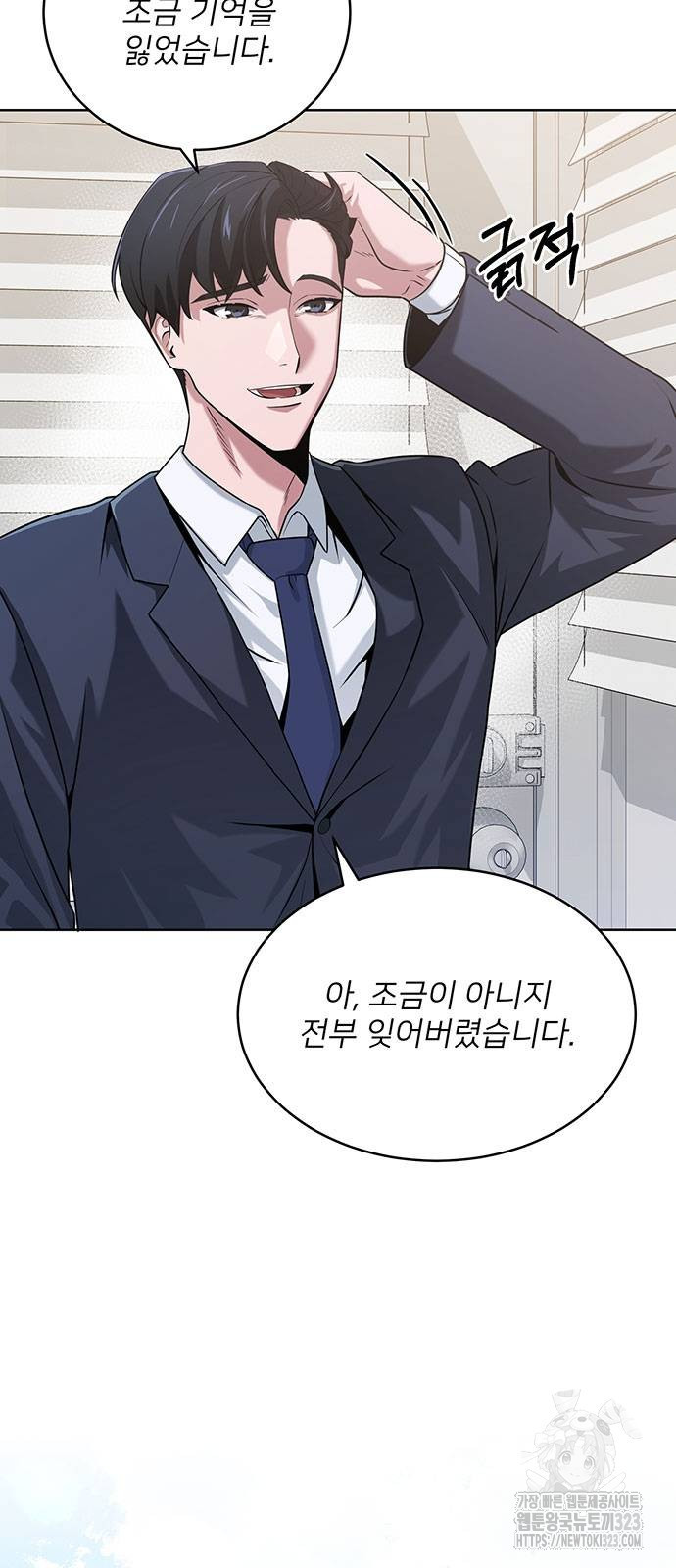 검사가 법을 모름 5화 2