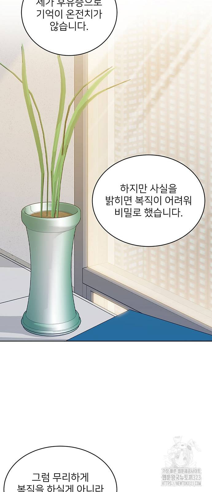 검사가 법을 모름 5화 4