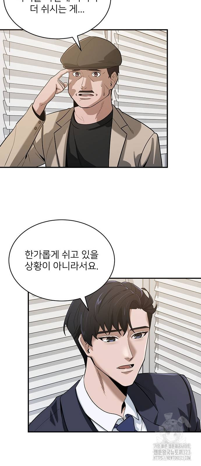 검사가 법을 모름 5화 5
