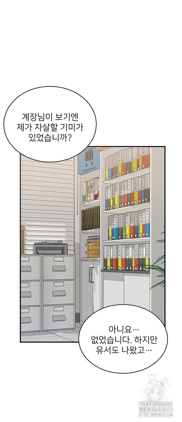 검사가 법을 모름 5화 6