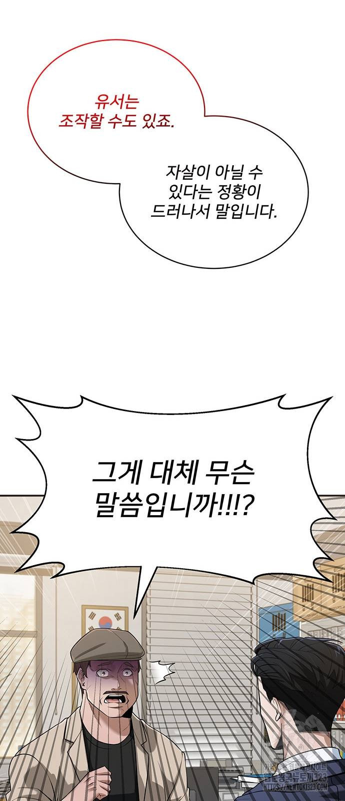 검사가 법을 모름 5화 7