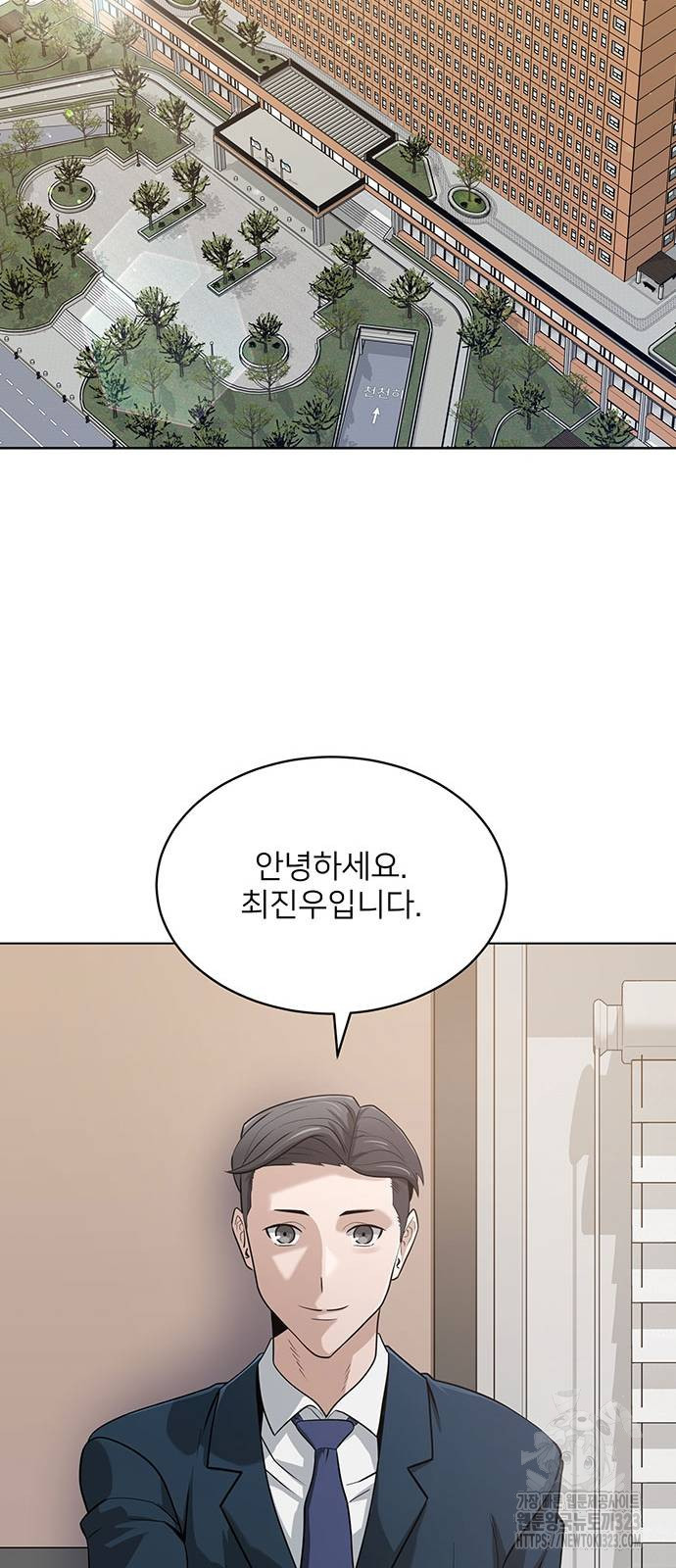 검사가 법을 모름 5화 14