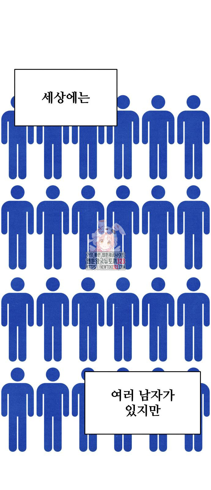 그 머리 긴 선배, 이름이 뭐더라? 5화 1