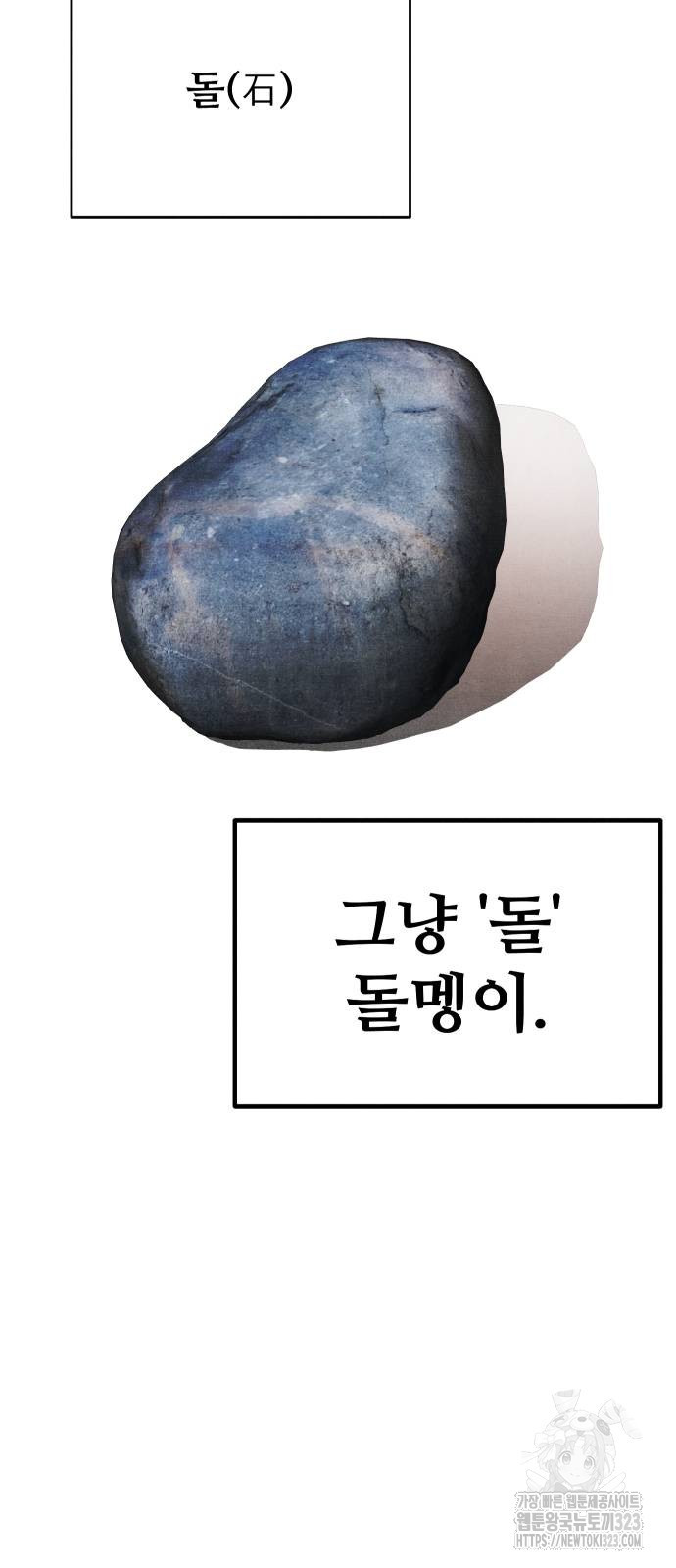 그 머리 긴 선배, 이름이 뭐더라? 5화 4