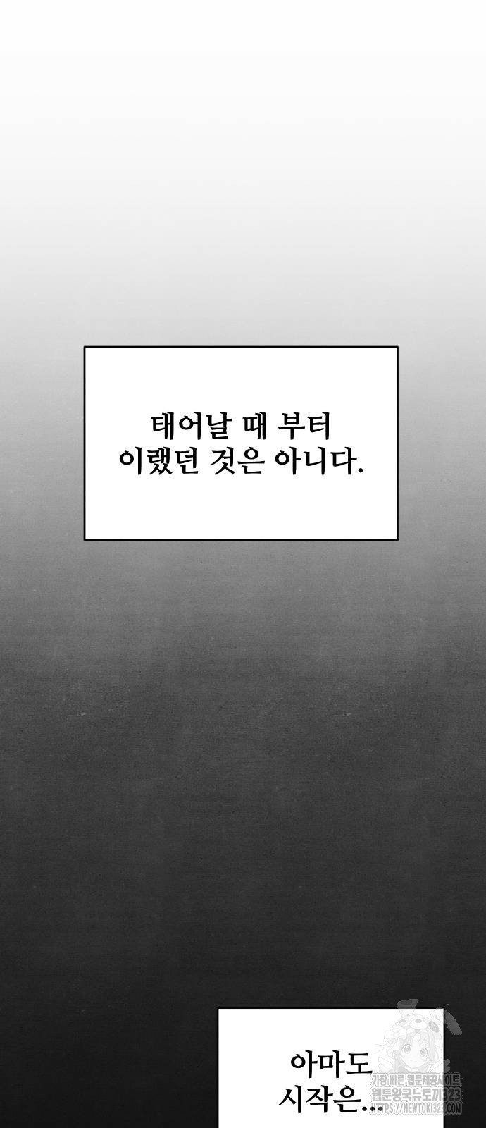 그 머리 긴 선배, 이름이 뭐더라? 5화 7