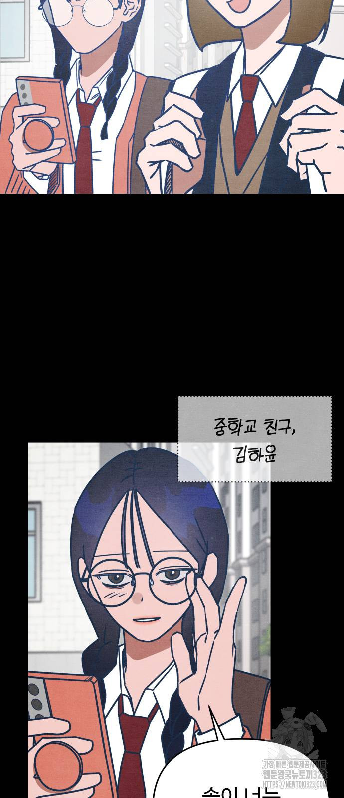 그 머리 긴 선배, 이름이 뭐더라? 5화 10