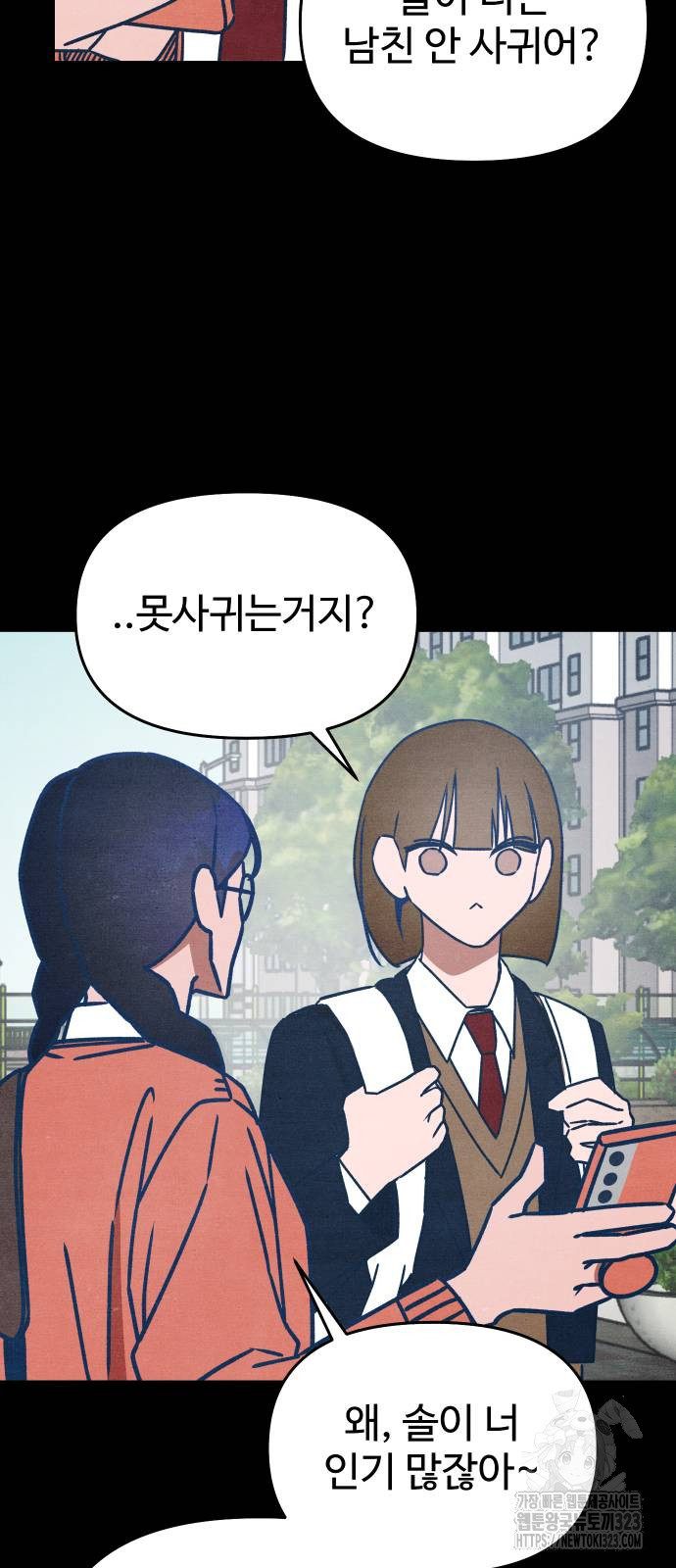 그 머리 긴 선배, 이름이 뭐더라? 5화 11