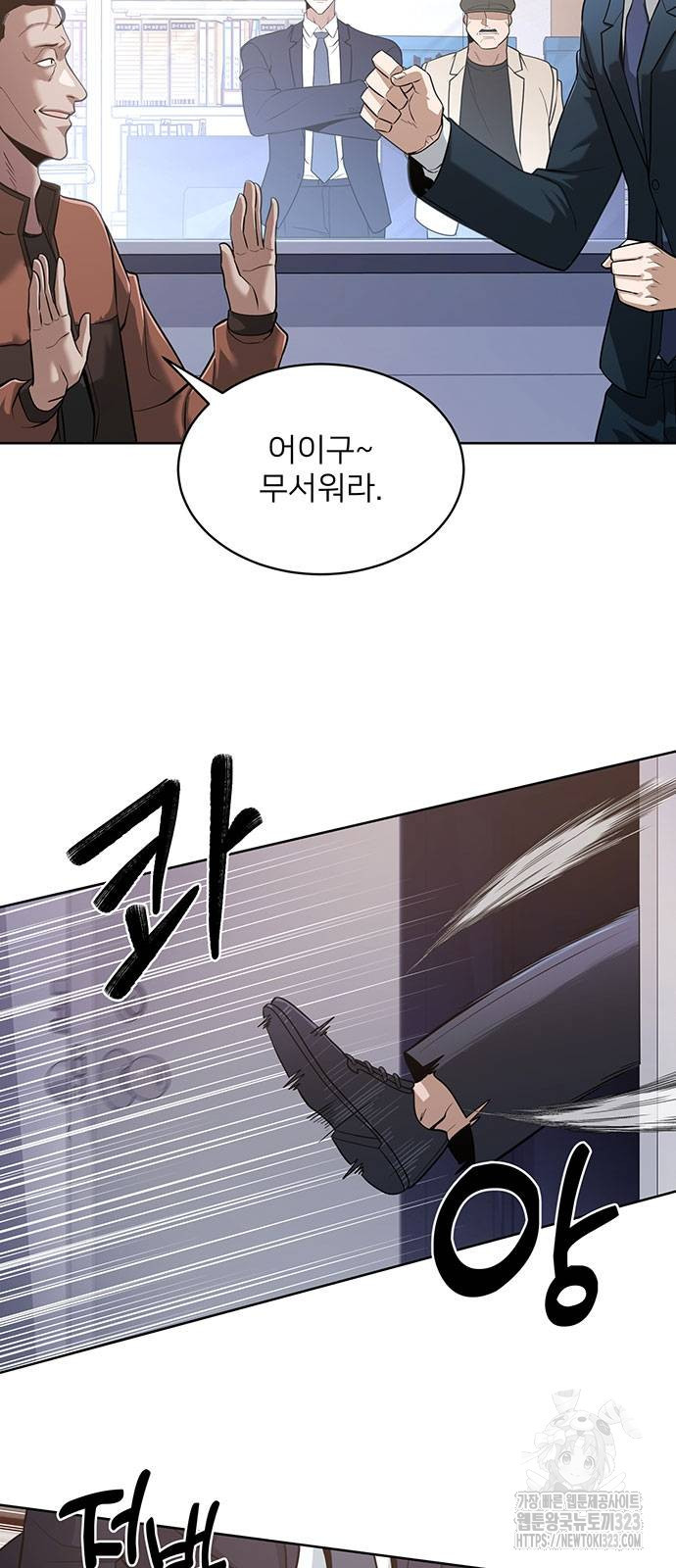 검사가 법을 모름 8화 5