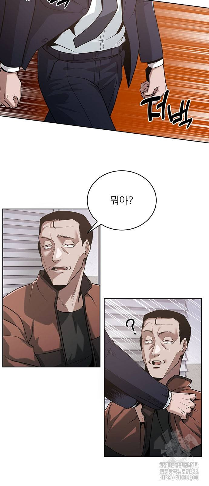 검사가 법을 모름 8화 6