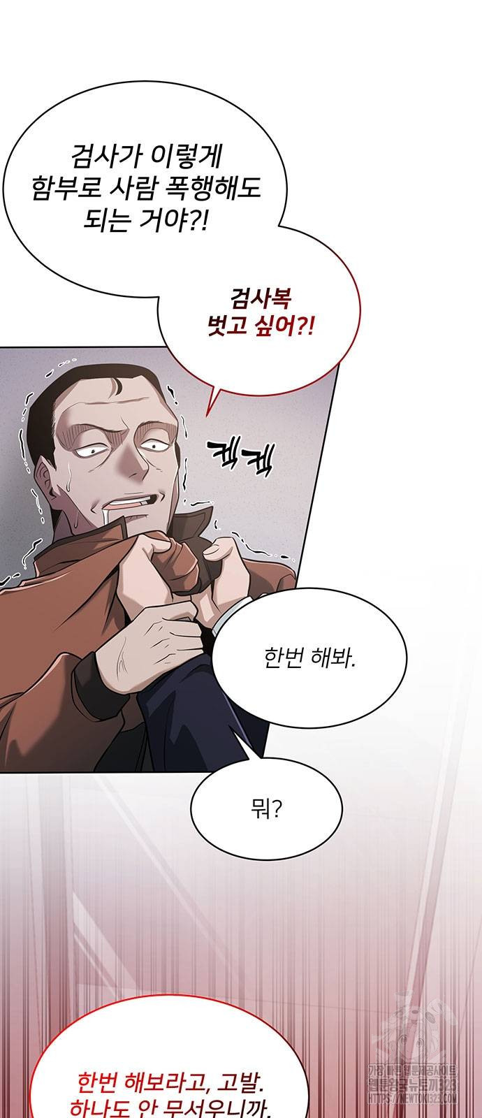 검사가 법을 모름 8화 8